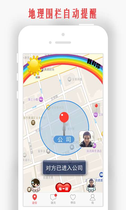 情侶我和你1