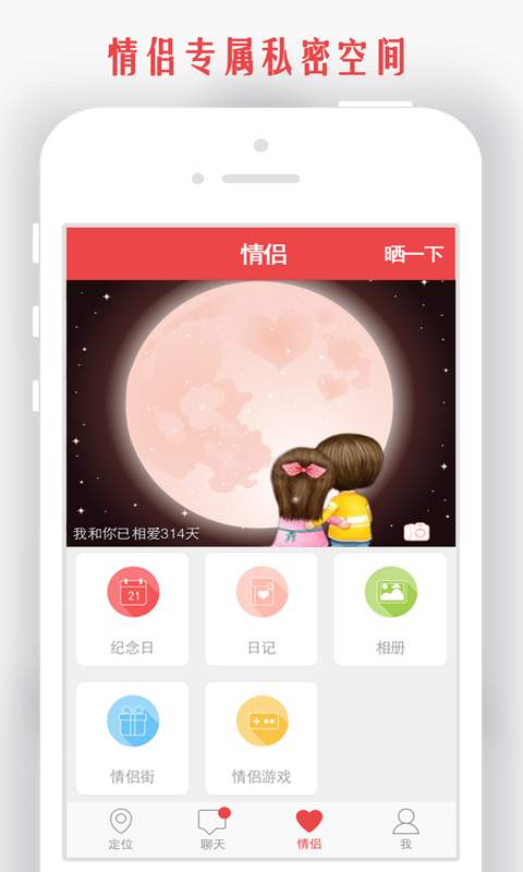 情侶我和你3