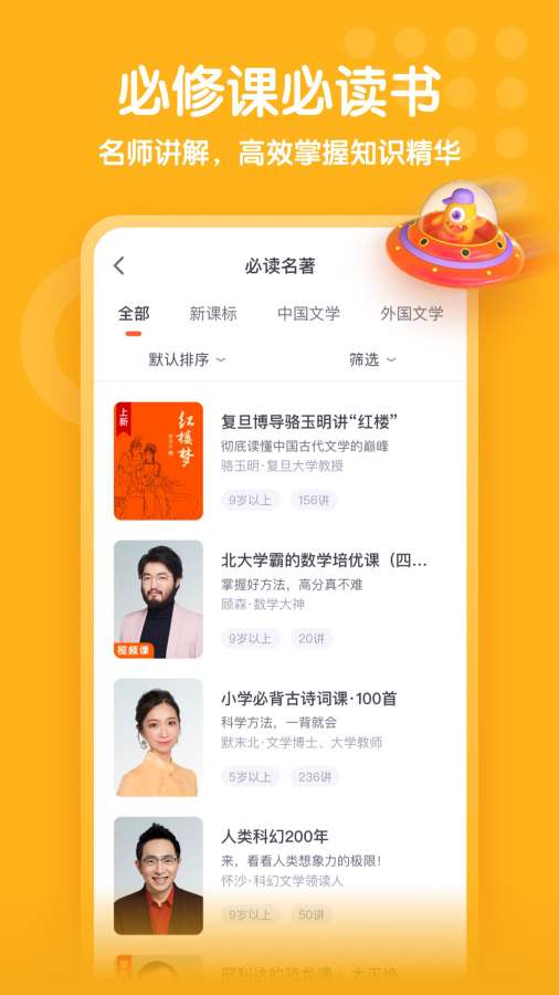少年得到2