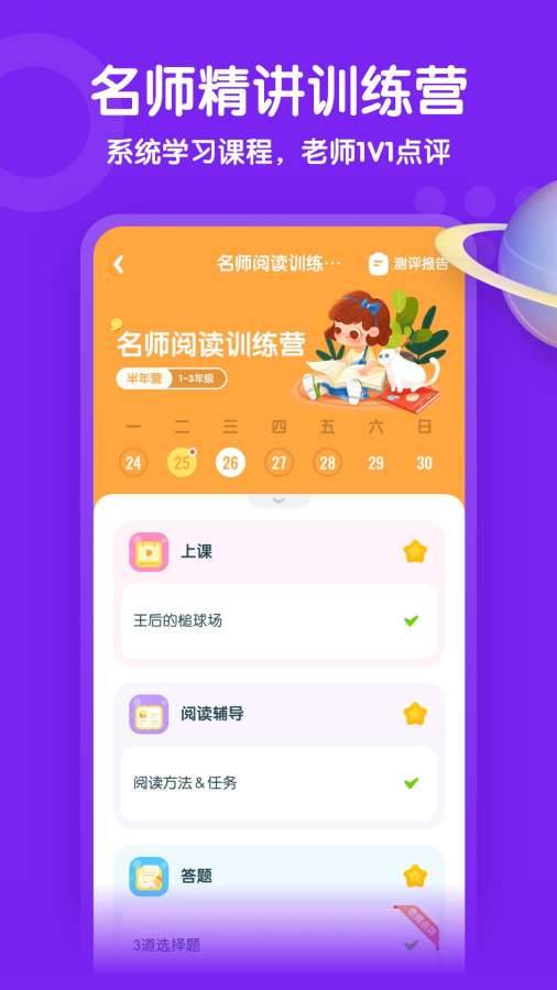 少年得到3