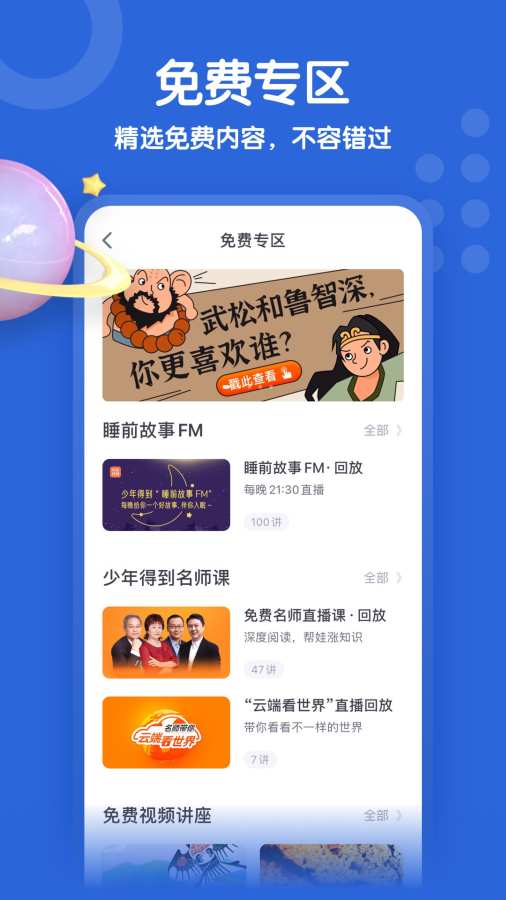 少年得到4
