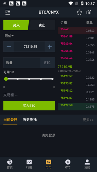 binanceapp1