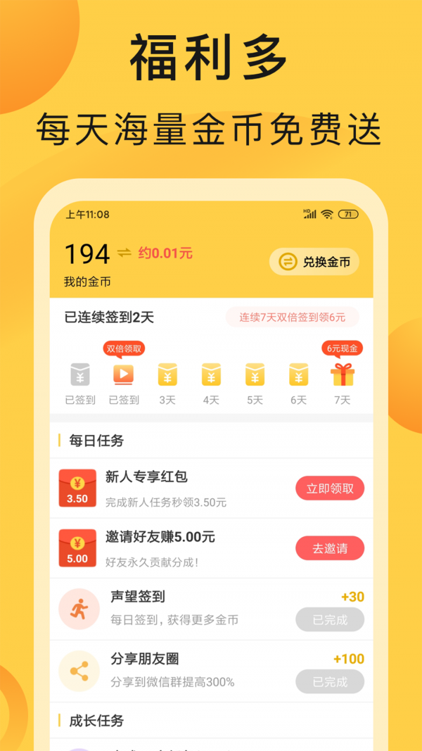 MDEX交易所app2