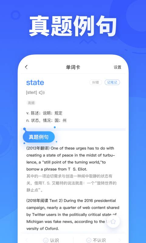 新東方樂詞0
