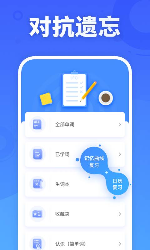 新東方樂詞2
