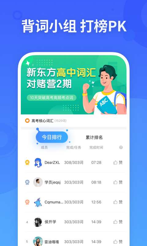 新東方樂詞3