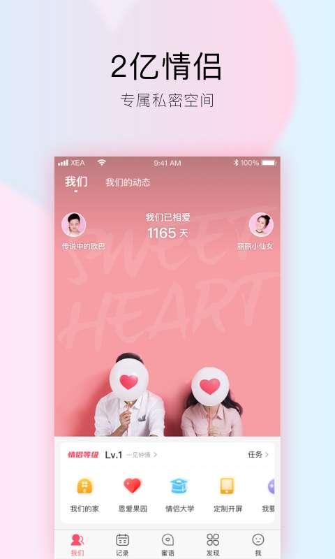 小恩愛1