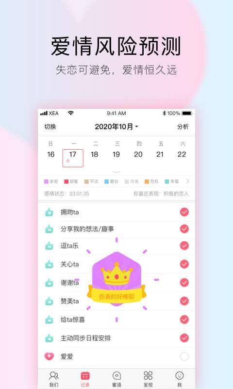 小恩愛2