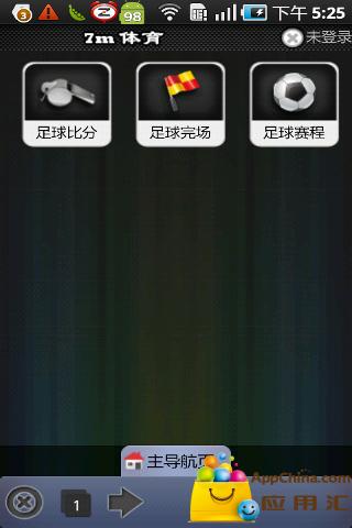 7M足球實時比分1