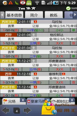 7M足球實時比分2