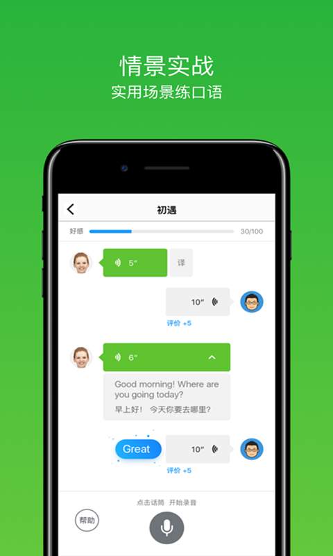 流利說-英語2