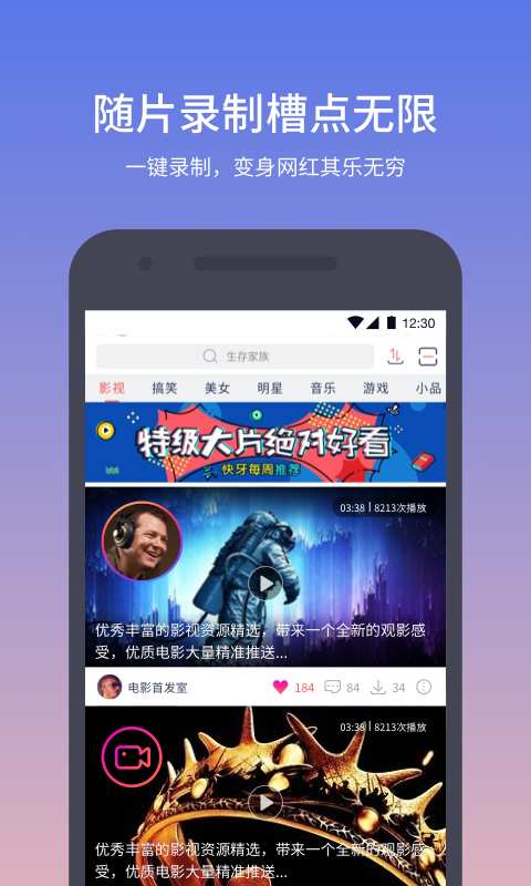 快牙4