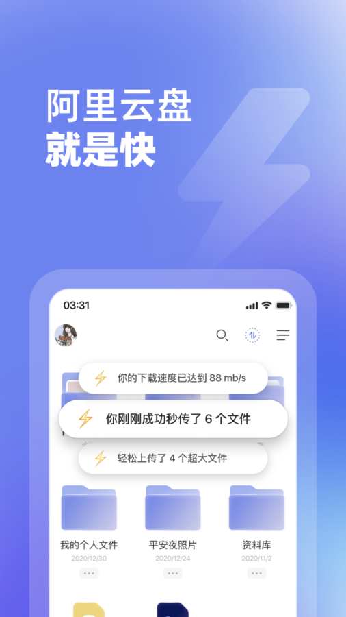 阿里云盤0