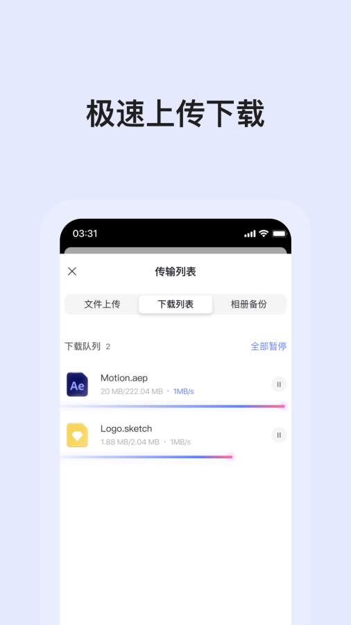 阿里云盤1