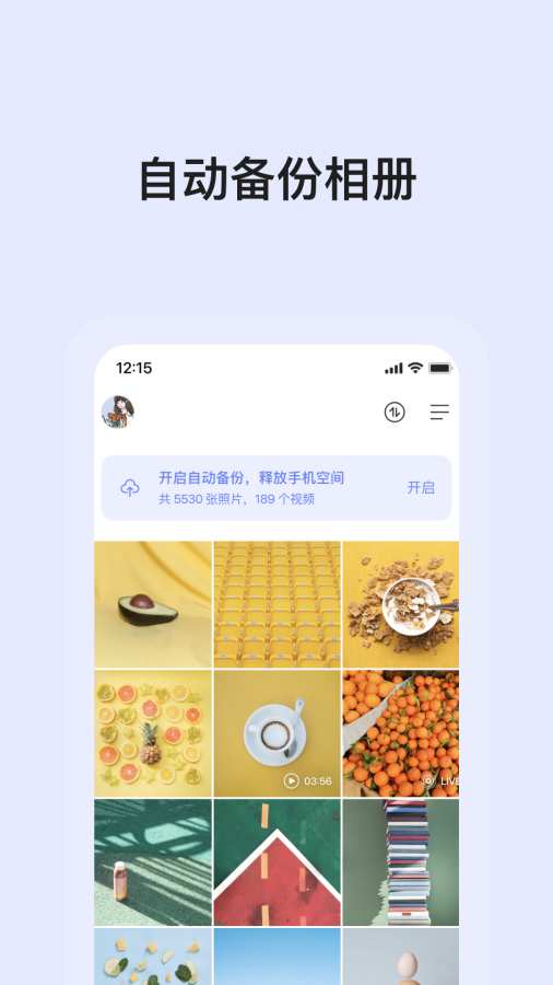阿里云盤3
