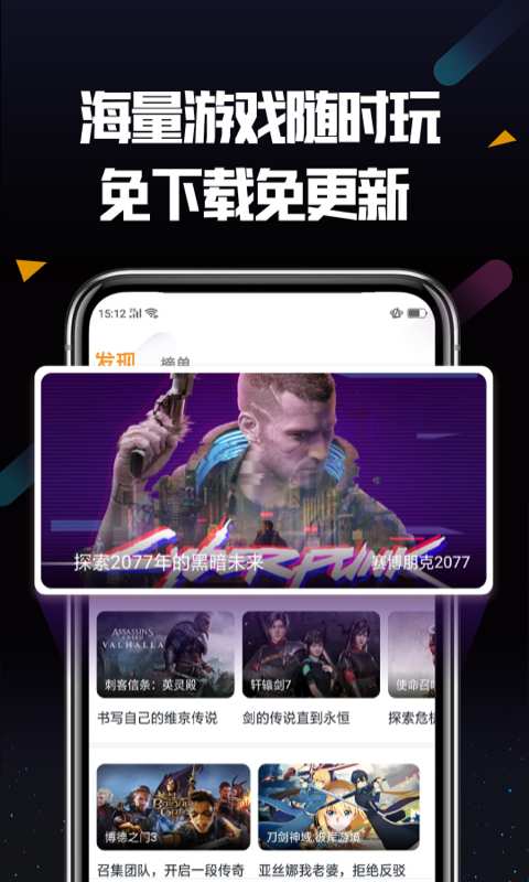 順網(wǎng)云電腦3