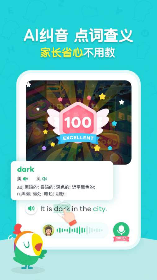 呱呱閱讀3