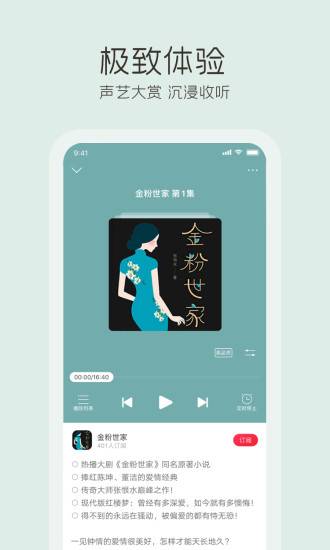 云聽(tīng)1