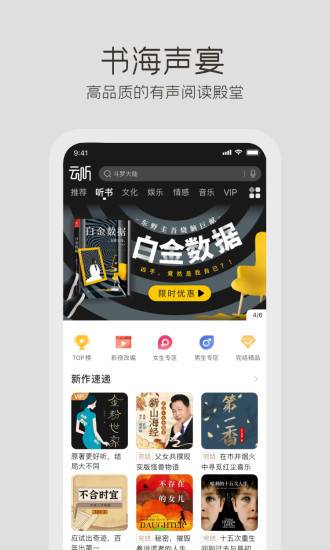 云聽(tīng)2