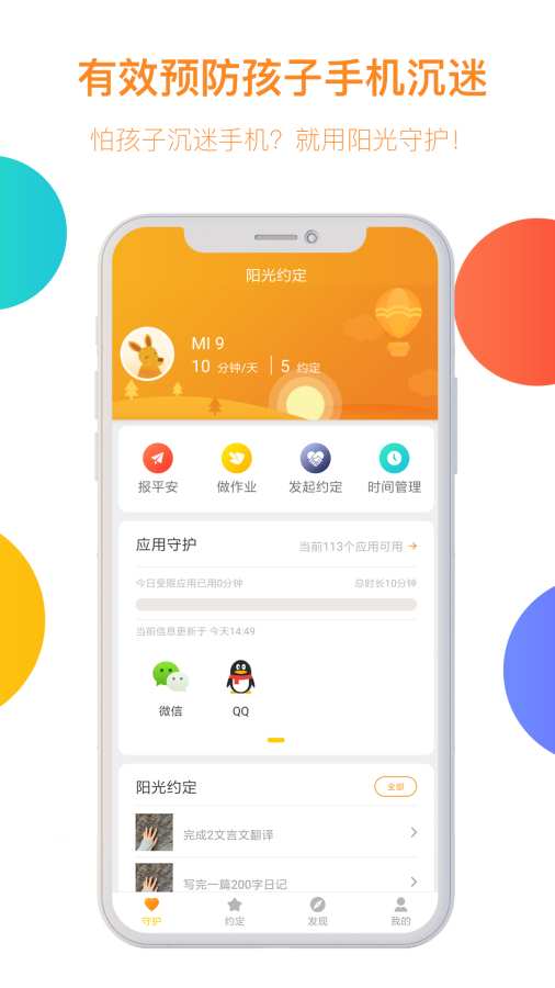 陽光守護-孩子0