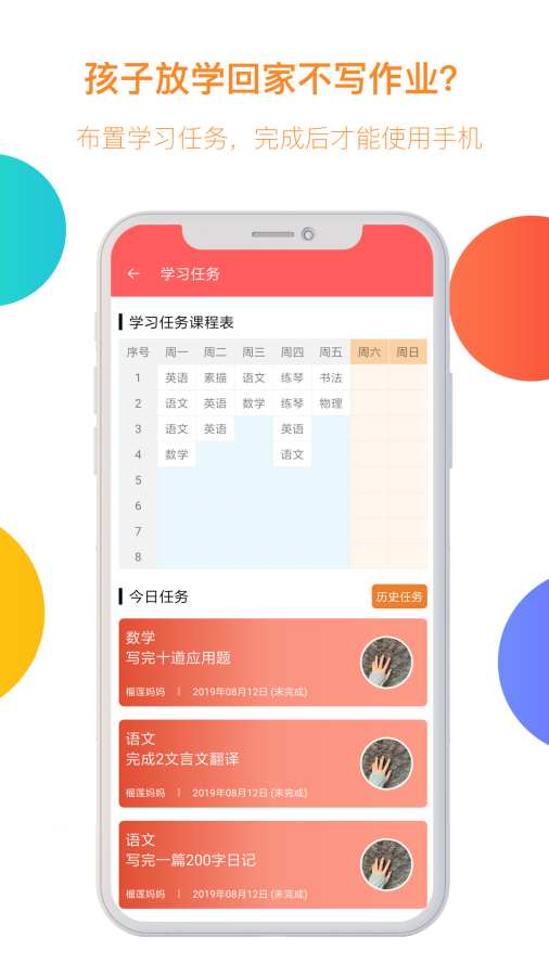 陽光守護-孩子2