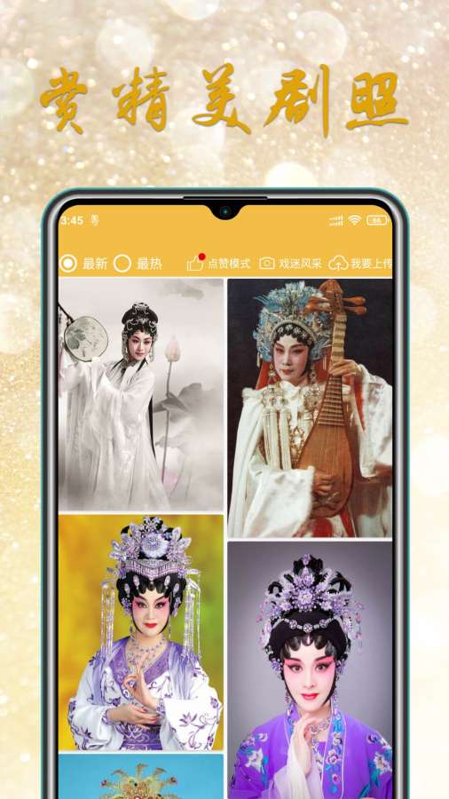 粵劇迷4