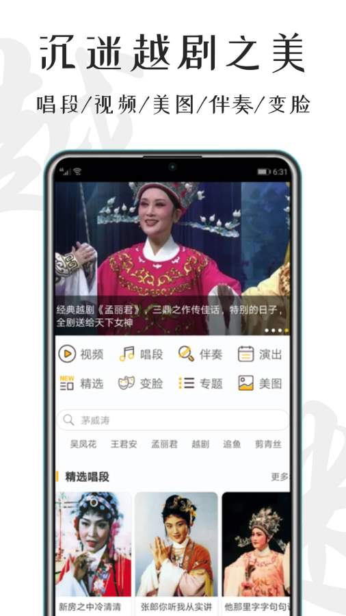 越劇迷0