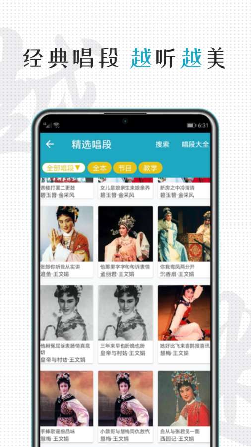 越劇迷1