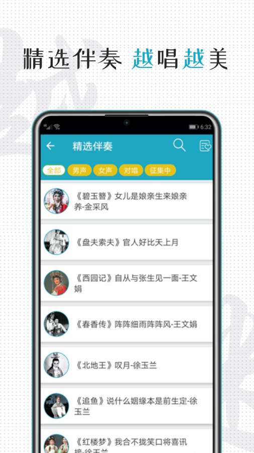越劇迷4