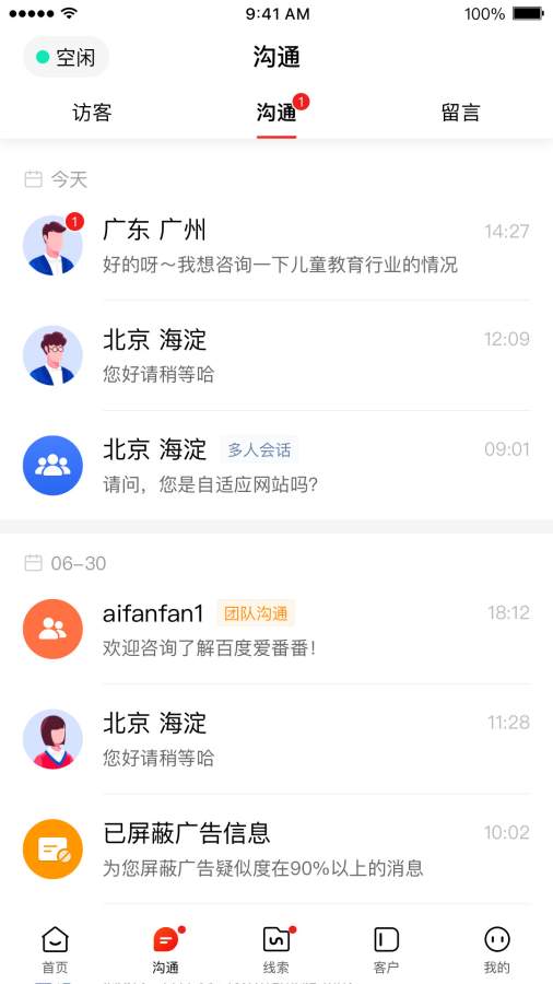 愛番番1