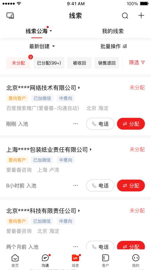 愛番番2