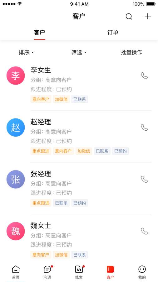 愛番番3