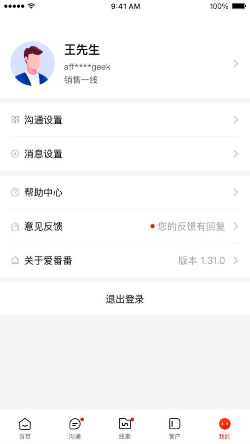 愛番番4