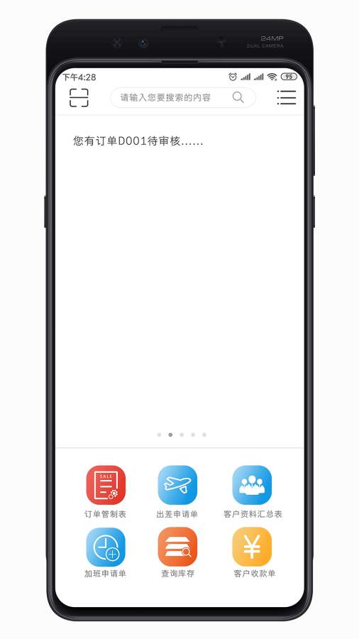 巴士軟件0