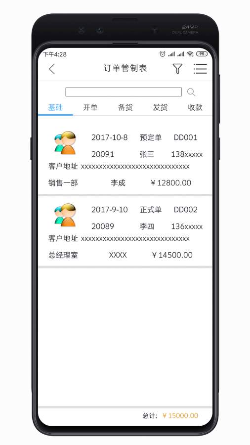 巴士軟件1