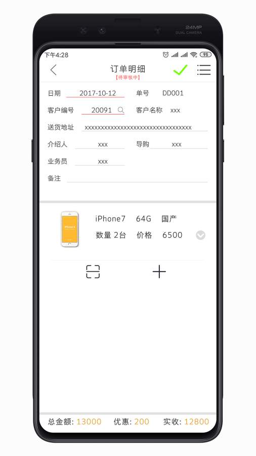 巴士軟件2