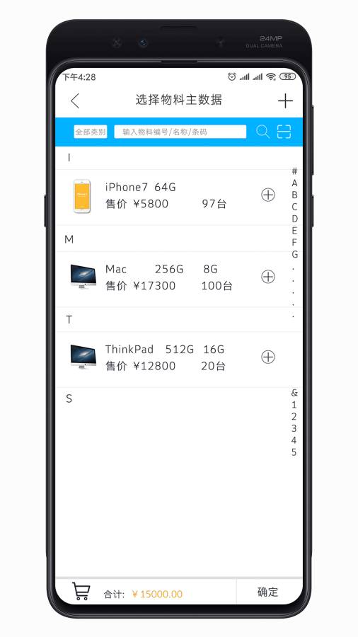 巴士軟件3