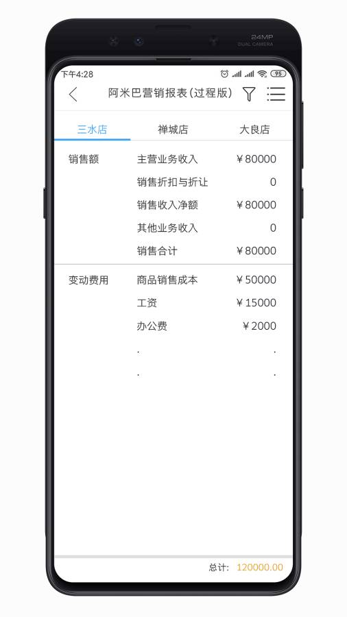 巴士軟件4