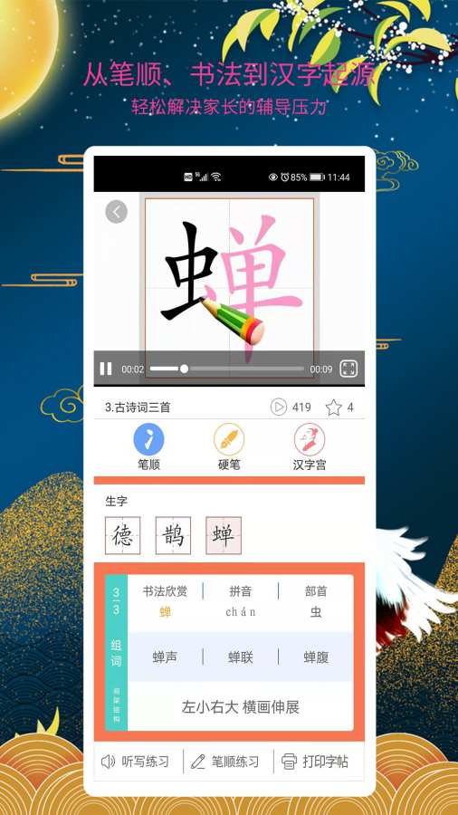 新漢字宮0