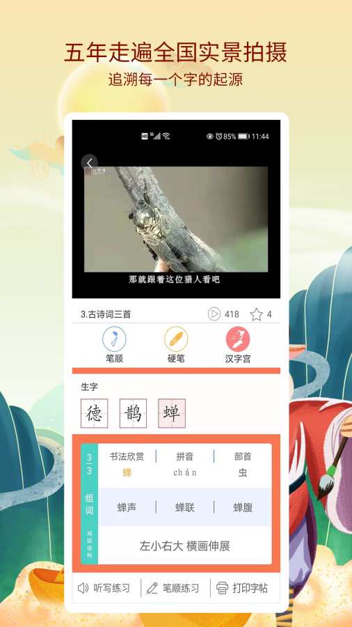 新漢字宮2