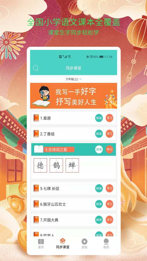 新漢字宮3