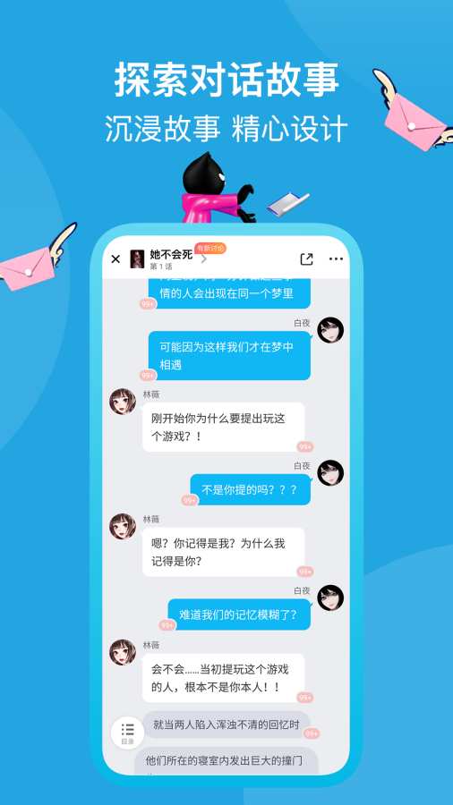 快點閱讀2