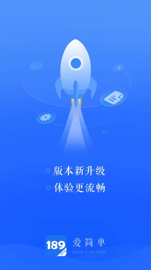 189郵箱0