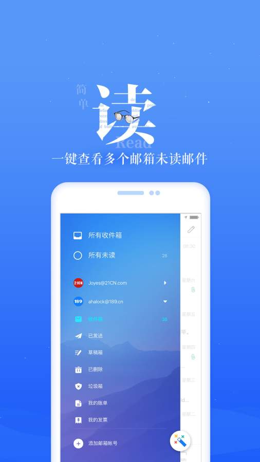 189郵箱1