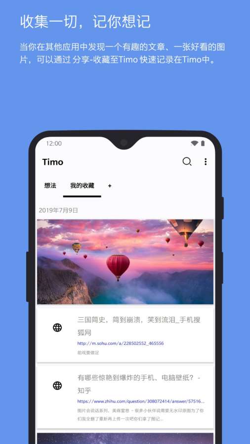 Timo筆記3