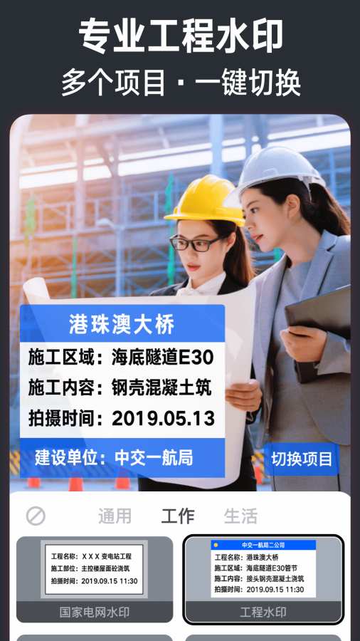 今日水印相機2