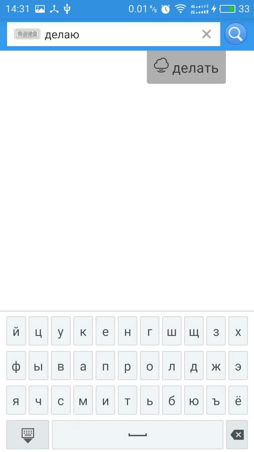 千億詞霸俄語詞典3