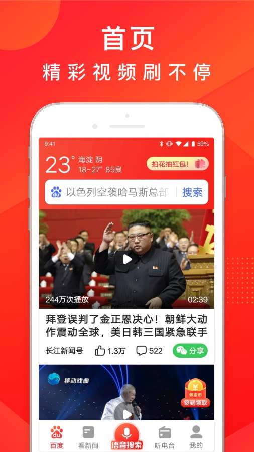 百度暢聽版0