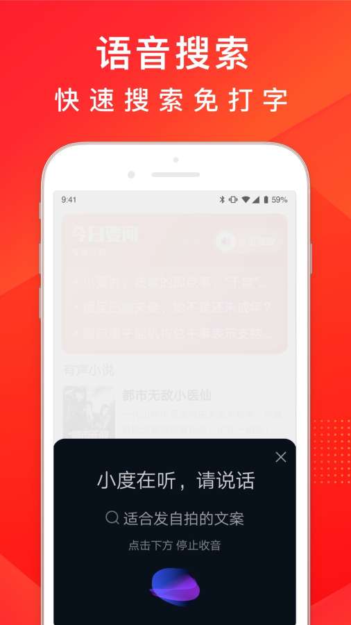 百度暢聽版2