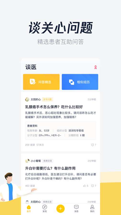 騰訊醫典0